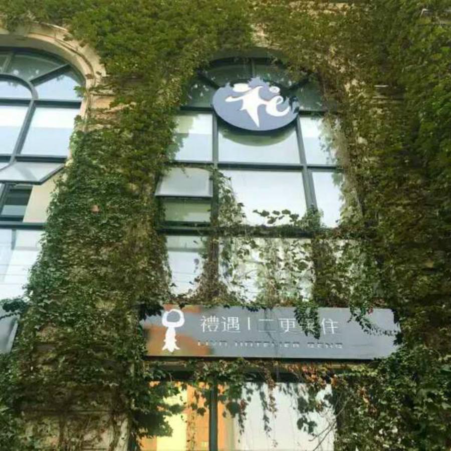 Shanghai Xintiandi Former French Historical Area Hotel Xangai Exterior foto